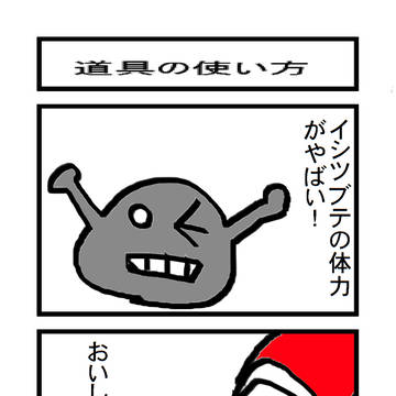 ポケモン四コマ