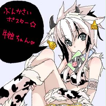 牛娘
