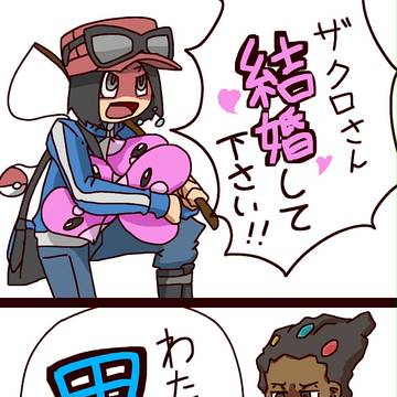 【腐？】かんちがい