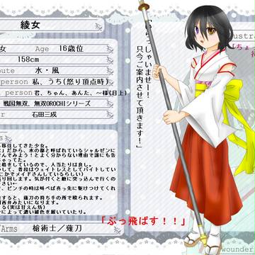 【夢WD】綾女【キャラシ】