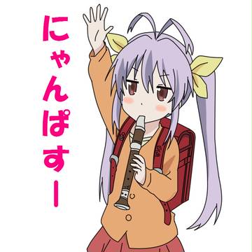ぴゅりゅんぴょすう