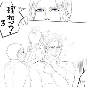 理想？③