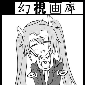 コミトレ23幻視画廊サークルカット