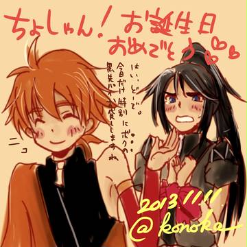 お誕生日おめでとおおおおおおお!!!!