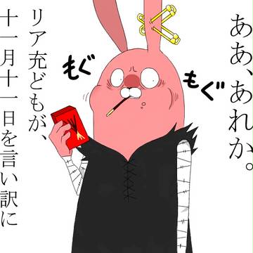 ポッキーの日