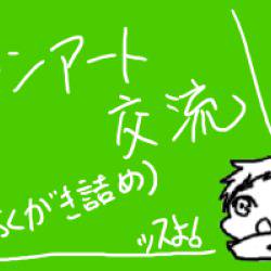 【屠殺】詰めたもの【FA、交流】