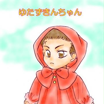 【テニプリ】ゆたずきんちゃん