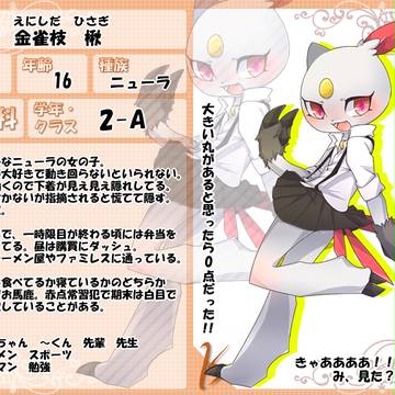 【ぽけスク】金雀枝　楸【高等科】