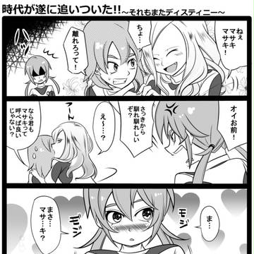 ヴァン→マサ的な