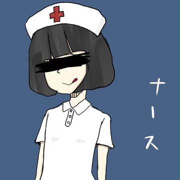 ナース