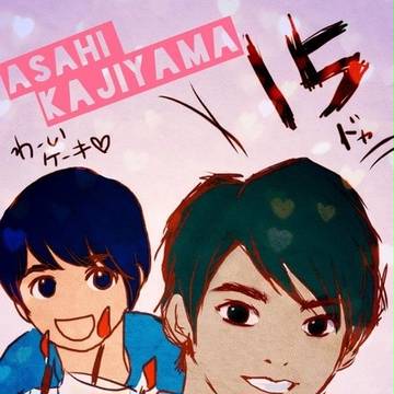 朝日ハピバ