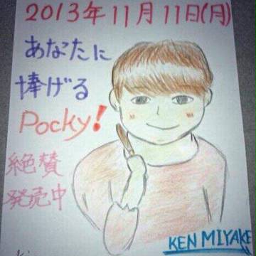 ポッキーの日