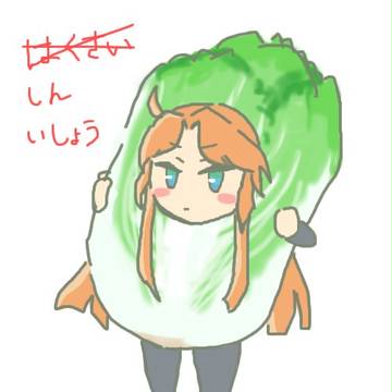 りっちゃん新衣装＋α