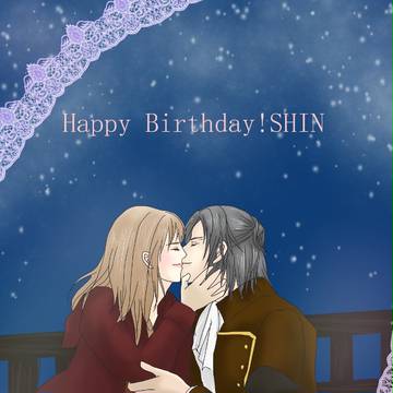 シンさん誕生日おめでとう☆