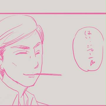 負けず嫌い