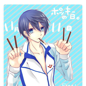 ポッキー！