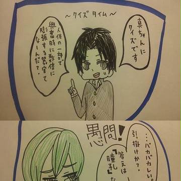 高尾君がクイズを出したようです。