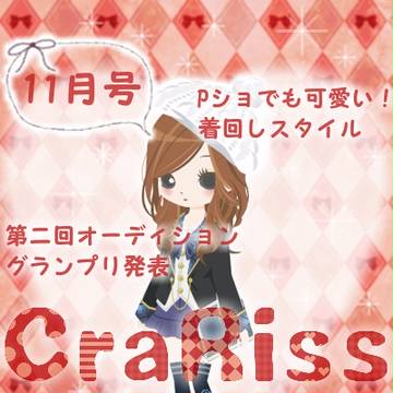 11月号表紙