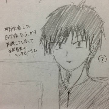 シャーペン一本30分で書き上げたシンタロー