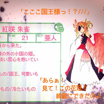 【幻緑】紅咲 朱雀【軍隊証】