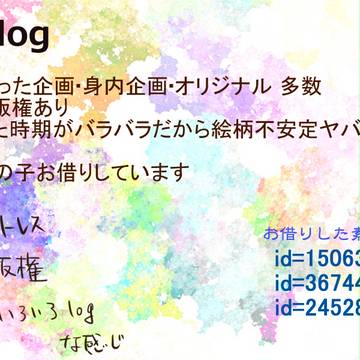 Log