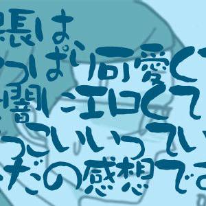 あの課長