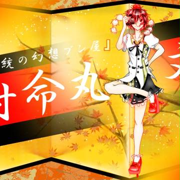 あやややや