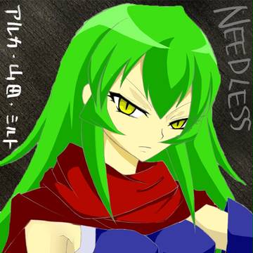 アルカ様