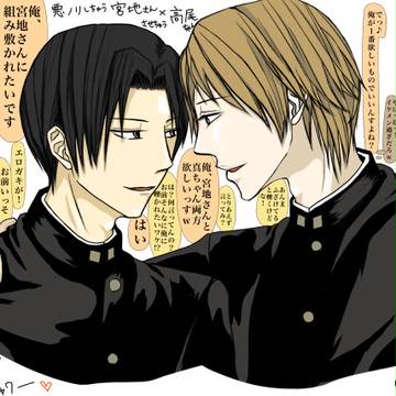 宮地さんアニメ出世おめでとう♡　木吉清志　何番煎じ