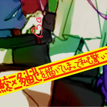 少女と野獣
