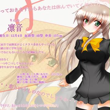 【恋結び】桜乃 凛音【未縁】