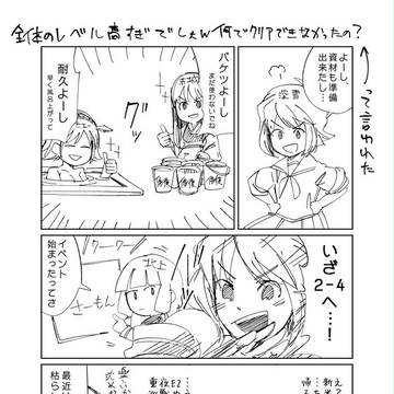 らしい