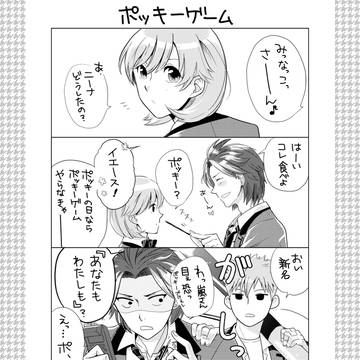 【GS3】あわよくばポッキーゲーム【青春組】