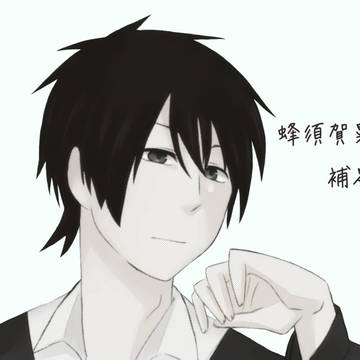 【恋結び】蜂須賀晃【補足】