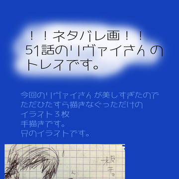 51話のりばいさんが美しすぎた