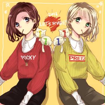 11/11 ポッキー＆プリッツの日