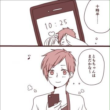 【こいむすび】振り回されるより振り回したい【交流】