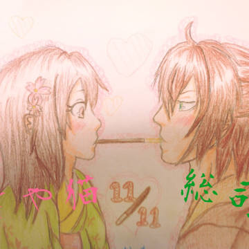 ポッキーの日