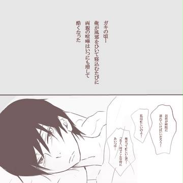つめあわせ【高律】
