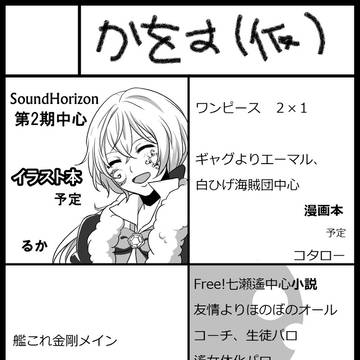 11/17 ComiComi サークルカット