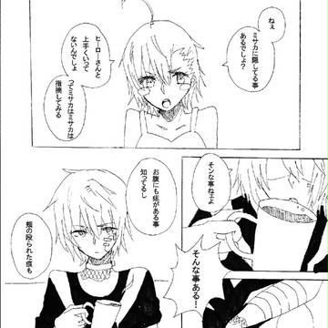 病条さんとヤンデレータのお話
