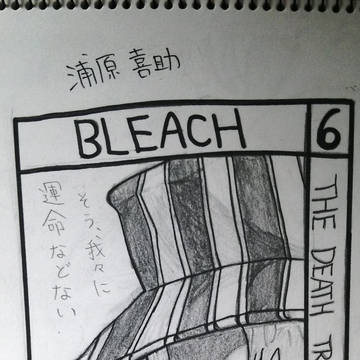 浦原喜助