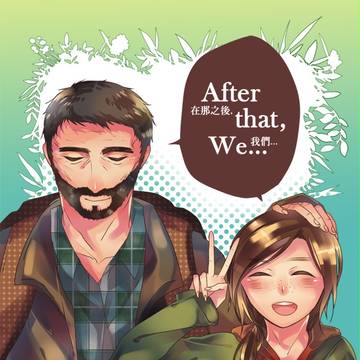 【CWT35】最後生還者《After that,we...》