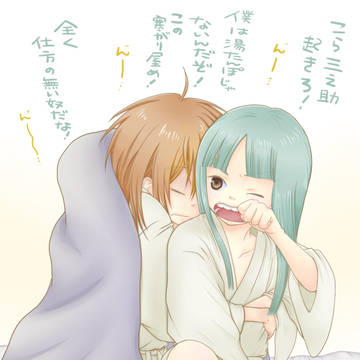 さ！む！い！