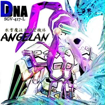エンジェラン