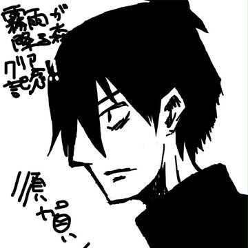須賀くんprpr