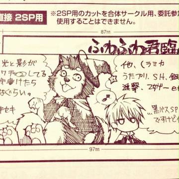 ガタケット130参加