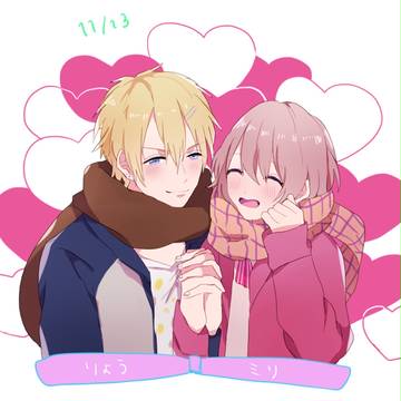 【こいむすび】成就記念【交流】