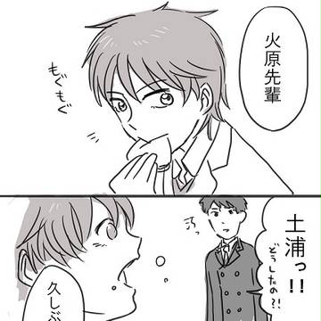 【土火】山なし落ちなし中身なし