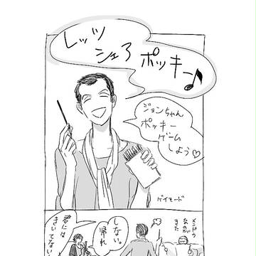ポッキーの日